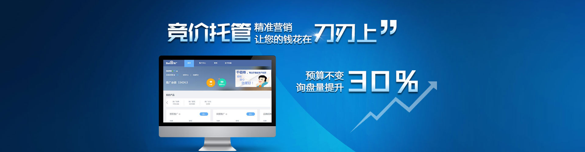武汉百度包年竞价